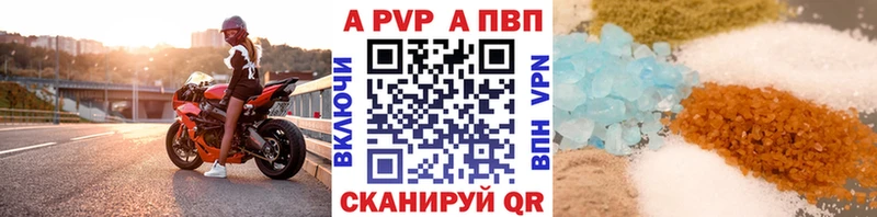 A-PVP крисы CK  Кондрово 