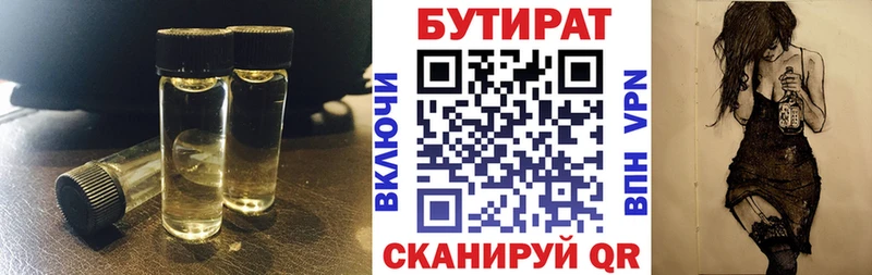 Бутират оксибутират  ОМГ ОМГ ссылка  Кондрово 