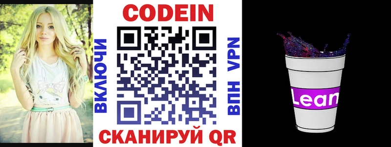 гидра зеркало  закладка  Кондрово  Кодеин напиток Lean (лин) 