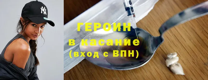 Героин Heroin  Кондрово 