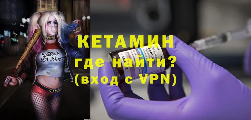 КЕТАМИН ketamine  Кондрово 