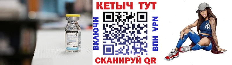 КЕТАМИН VHQ  Кондрово 