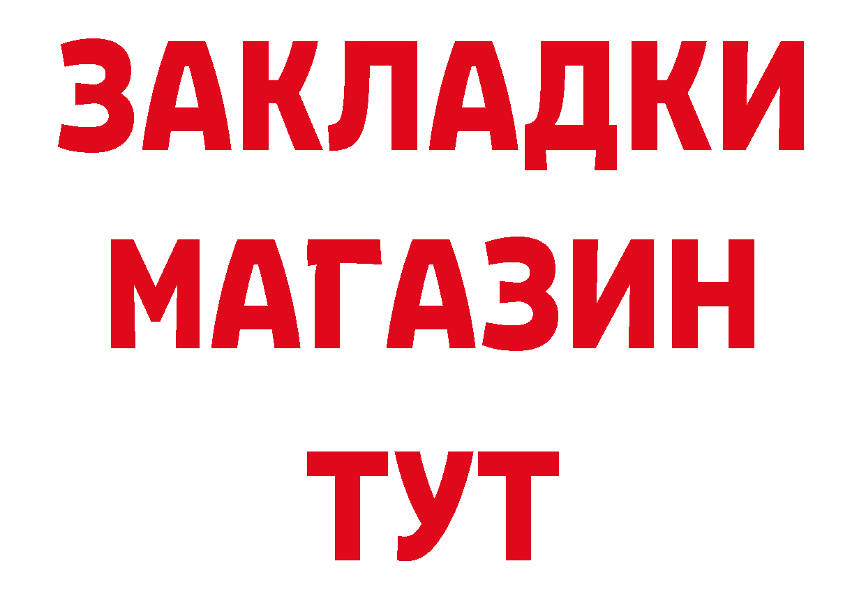 ГЕРОИН афганец tor сайты даркнета МЕГА Кондрово